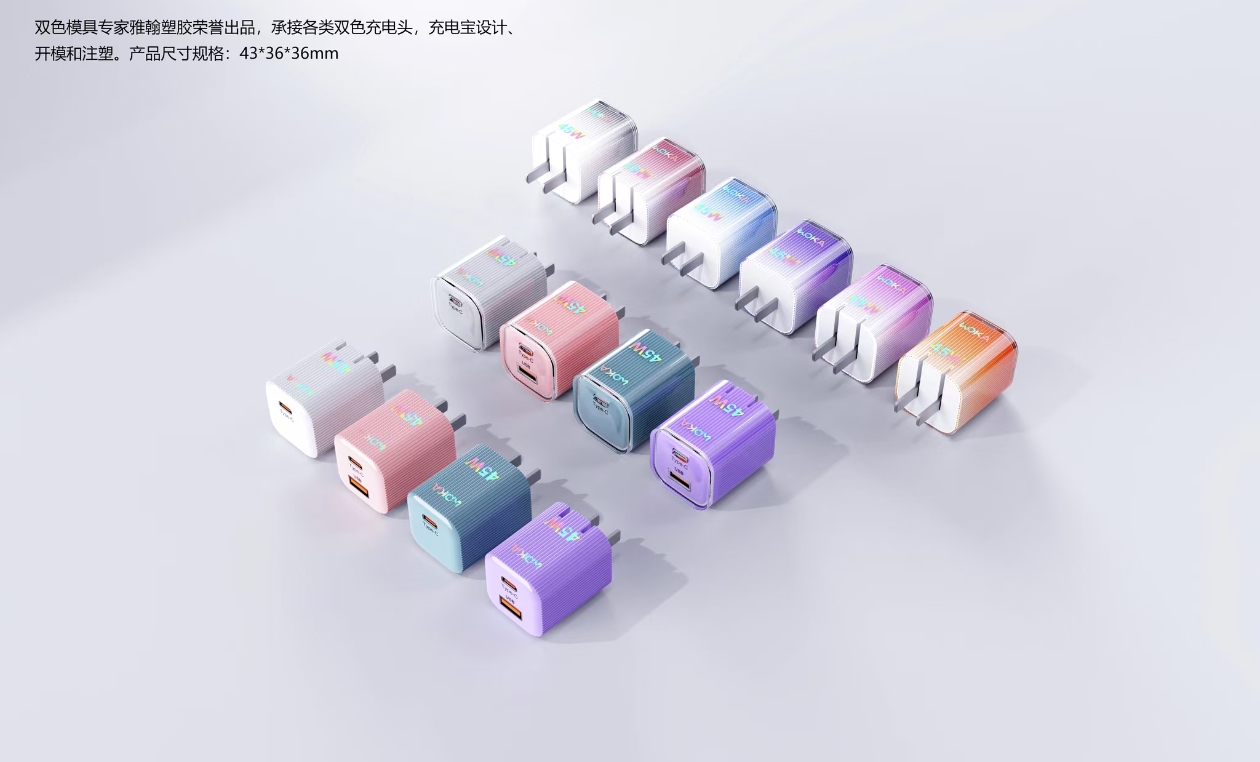 冰透45W GaN充电器 C+C英规
